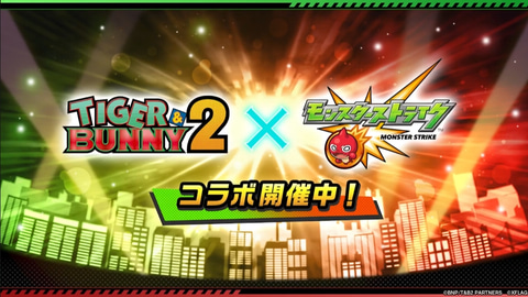 モンスト」×「タイバニ2」コラボに超究極クエスト「フガン&ムガン」が