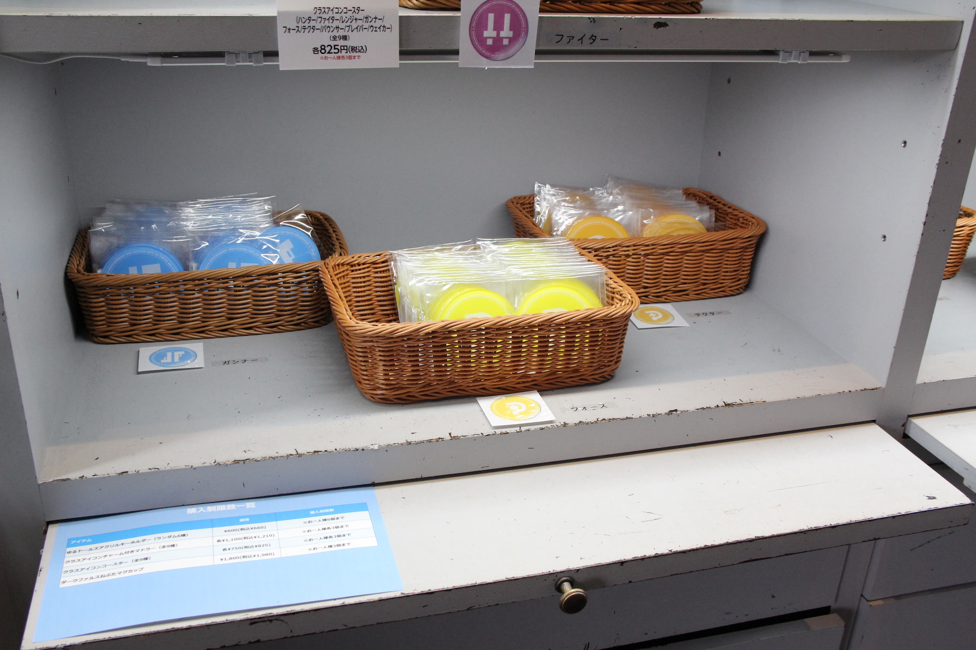 クラスアイコンコースター(ハンター／ファイター／レンジャー／ガンナー／フォース／テクター／バウンサー／ブレイバー／ウェイカー)。全9種類。価格は各825円（税込）