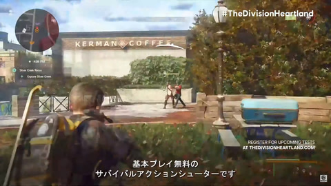 基本無料の「ディビジョン」! 「Tom Clancy's The Division Heartland」発表【Ubisoft Forward ...