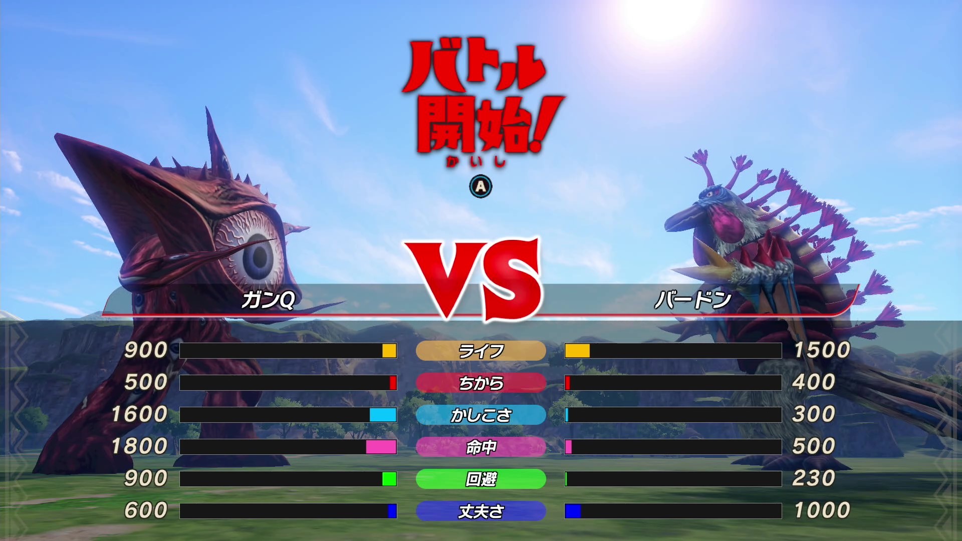 バトル開始前のお互いの能力を確認できる