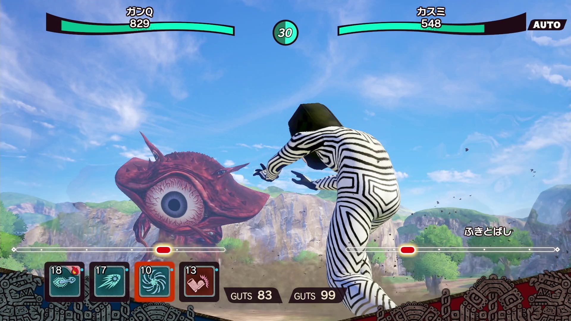 敵との距離が近いときに一気に距離を離す「ふきとばし」という行動も