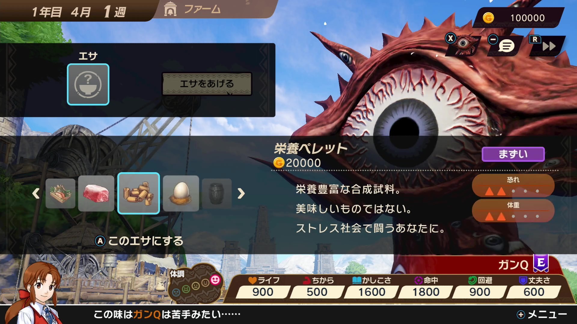 怪獣の好き嫌いはホリィが教えてくれる