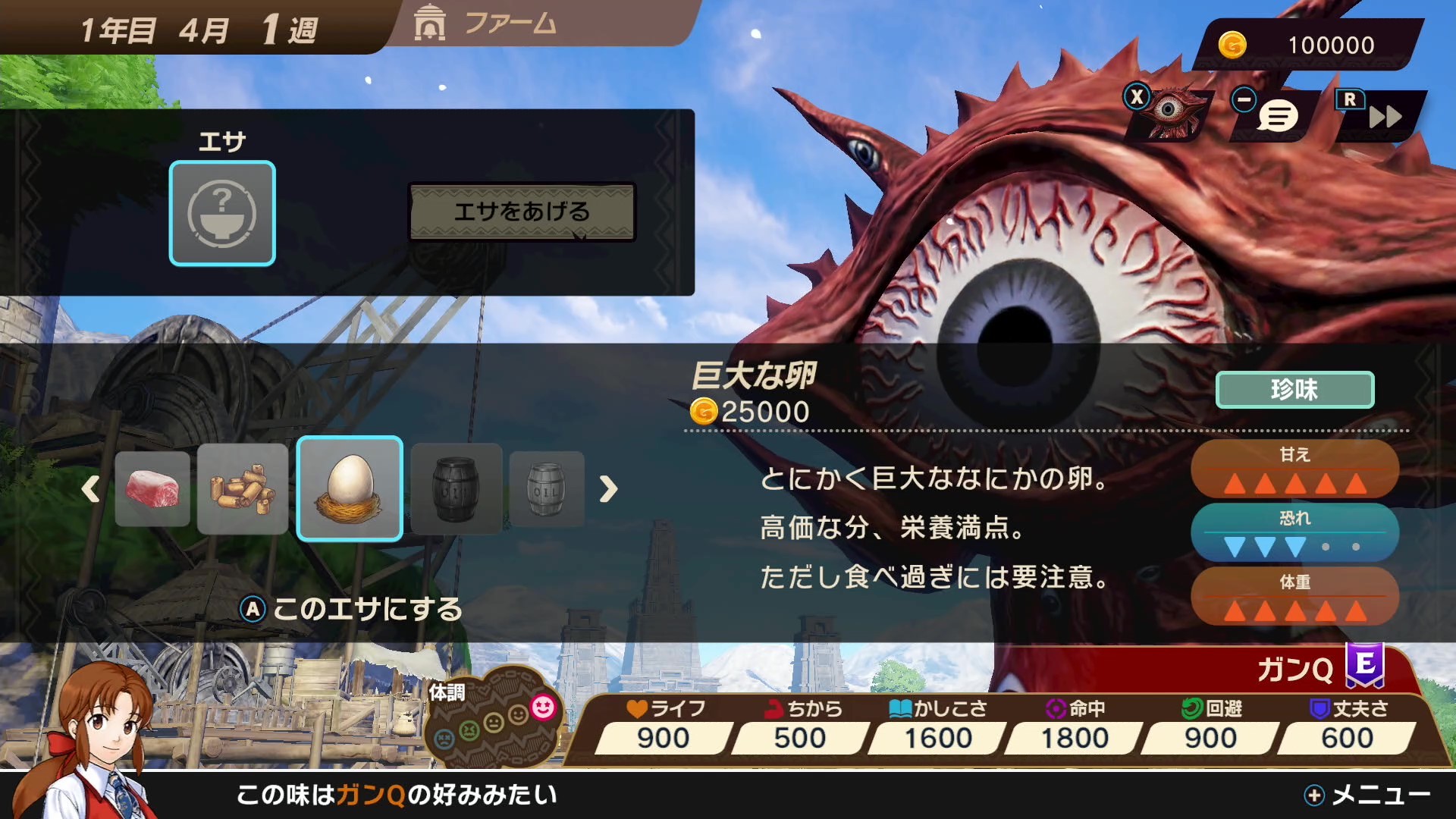 怪獣の好き嫌いはホリィが教えてくれる