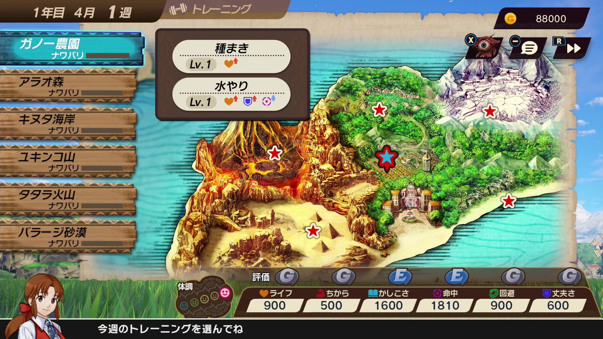 今作では「トレーニング地」を選択して上げる能力を決める。トレーニング後にアイテムを取ってくることもあるようだ