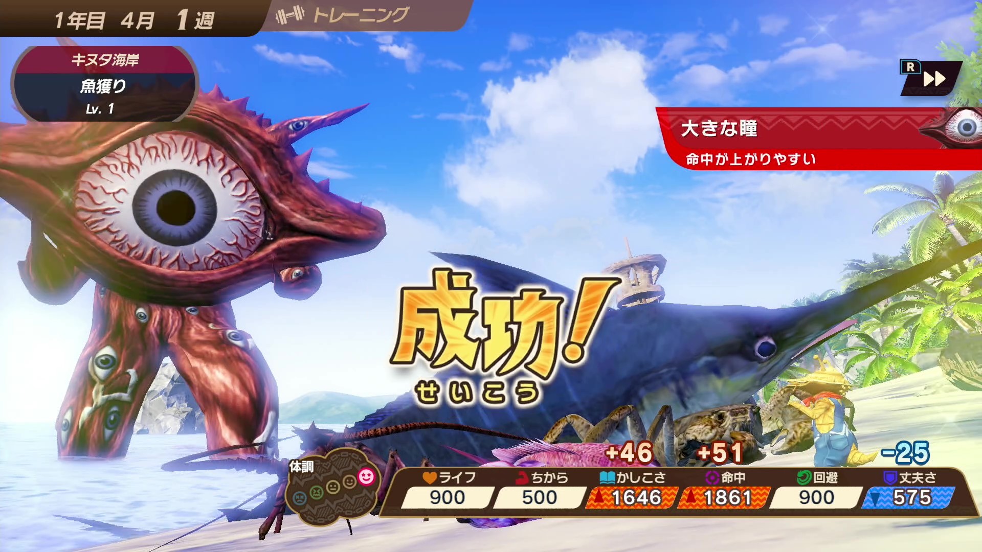 トレーニングの結果は“大成功＞成功＞失敗＞サボり”の4段階ある