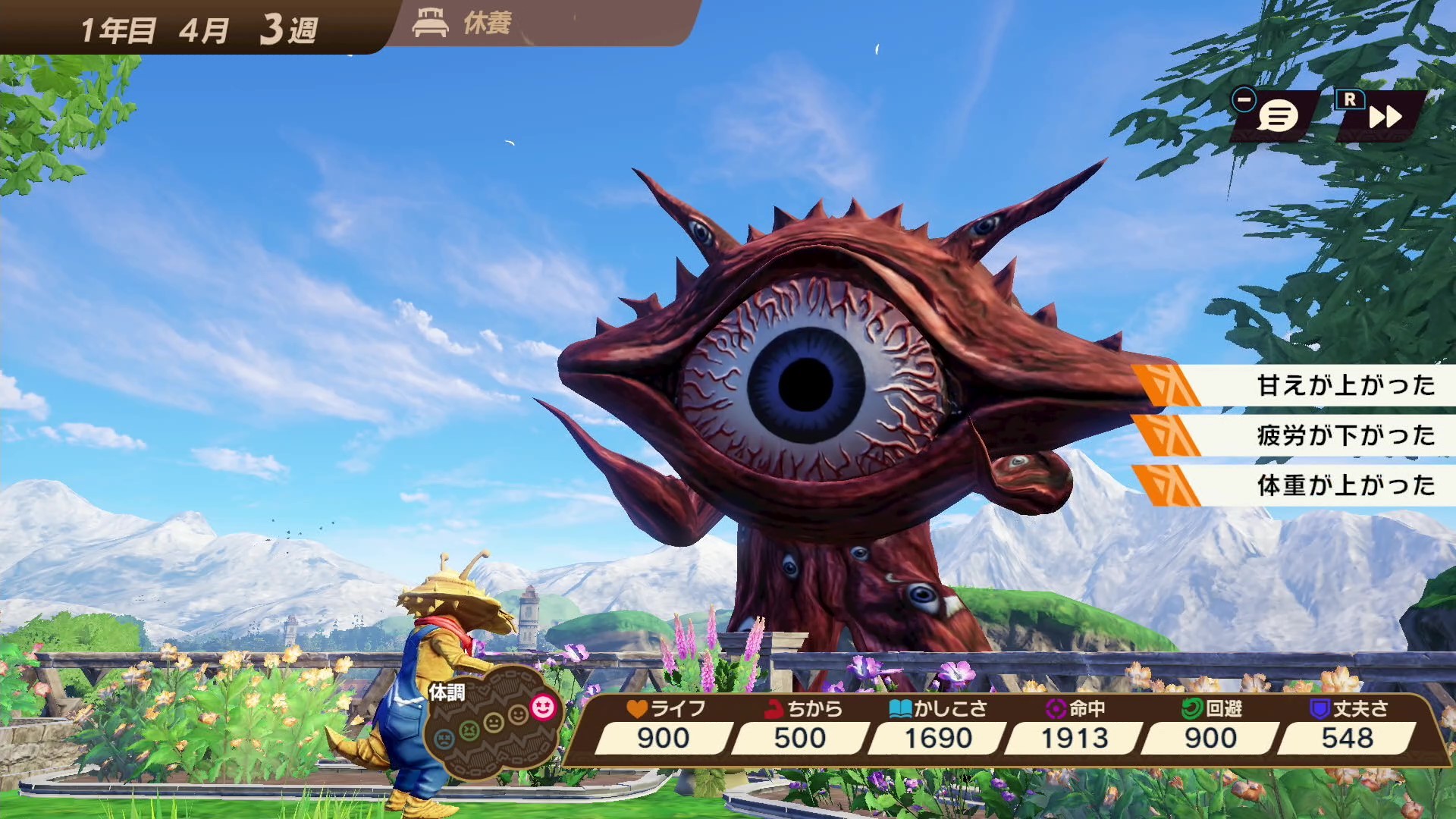 「休養」で体調を回復。これでまたトレーニングに勤しめる