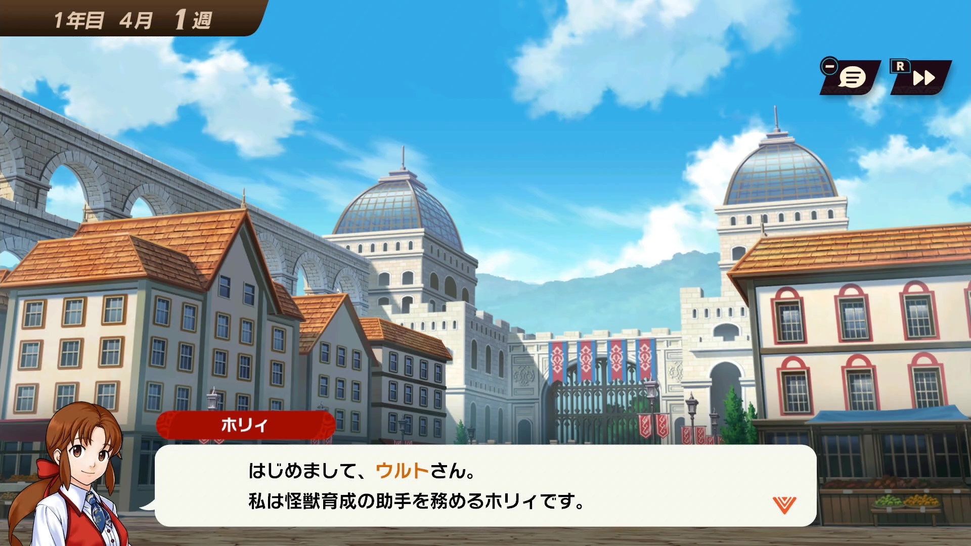 助手としてホリィが登場