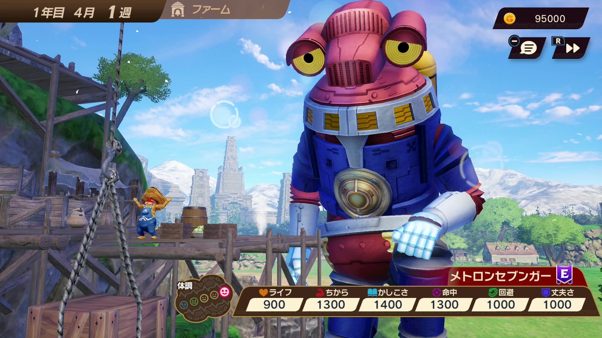 膝をついてエサを待つメトロンセブンガー