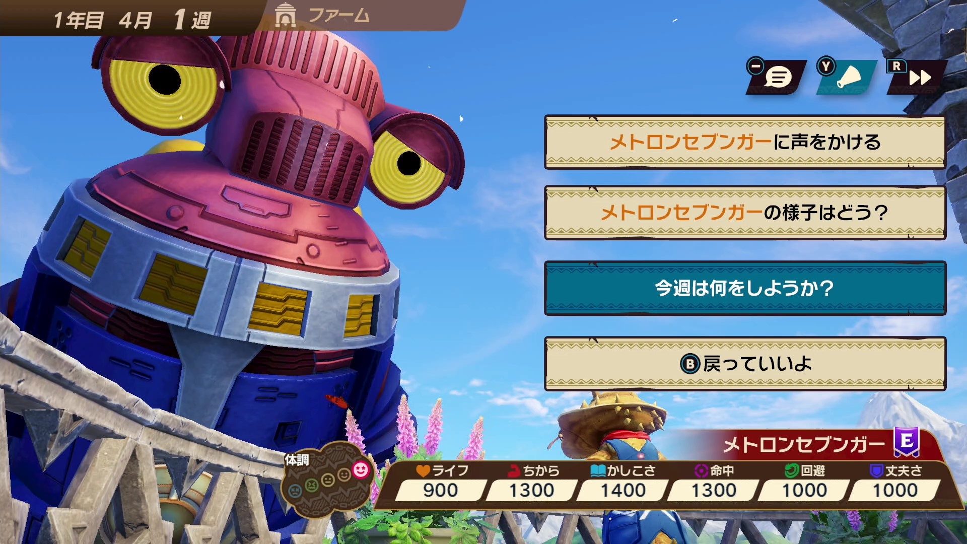 ファーム内では怪獣を呼んで声をかけることも！ メトロンセブンガーに見下ろされるという経験ができる