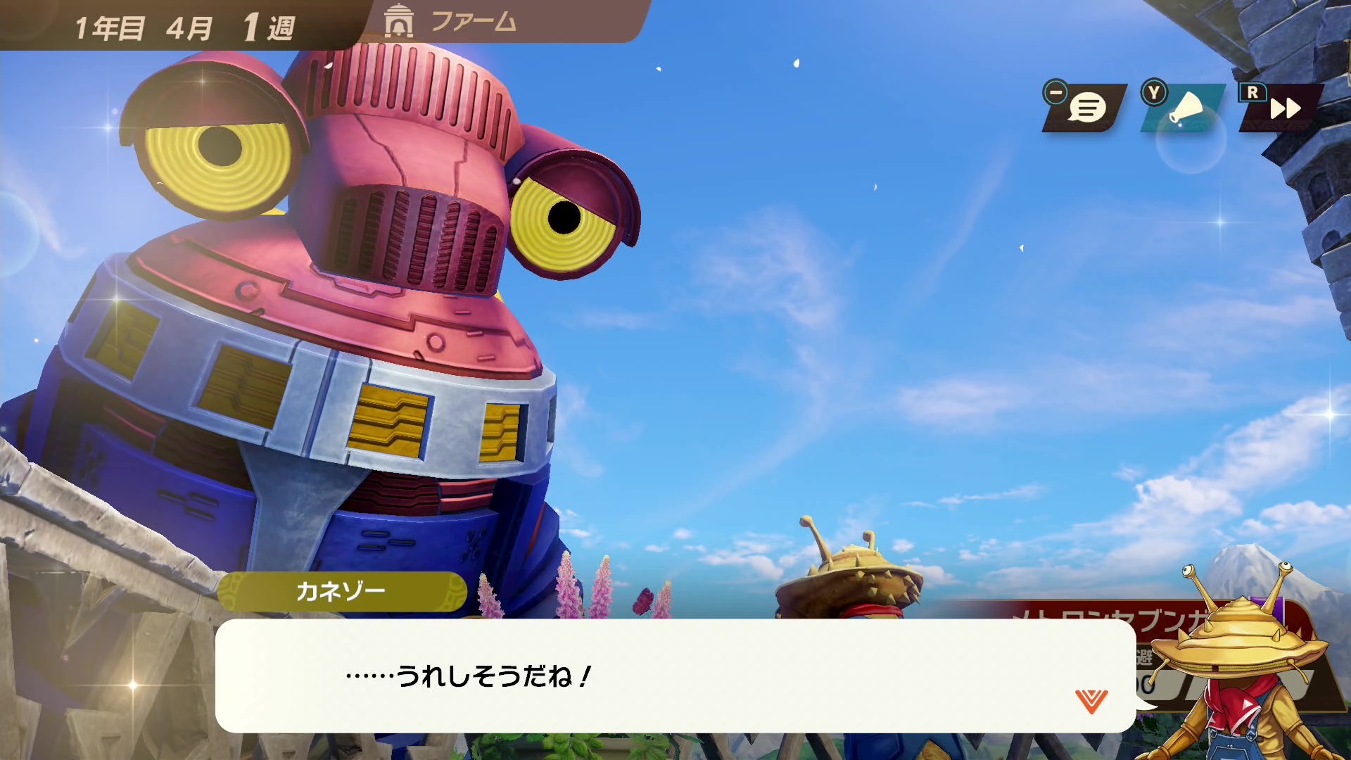 「声をかける」と喜んでいるように見えて、愛着がわいてくる