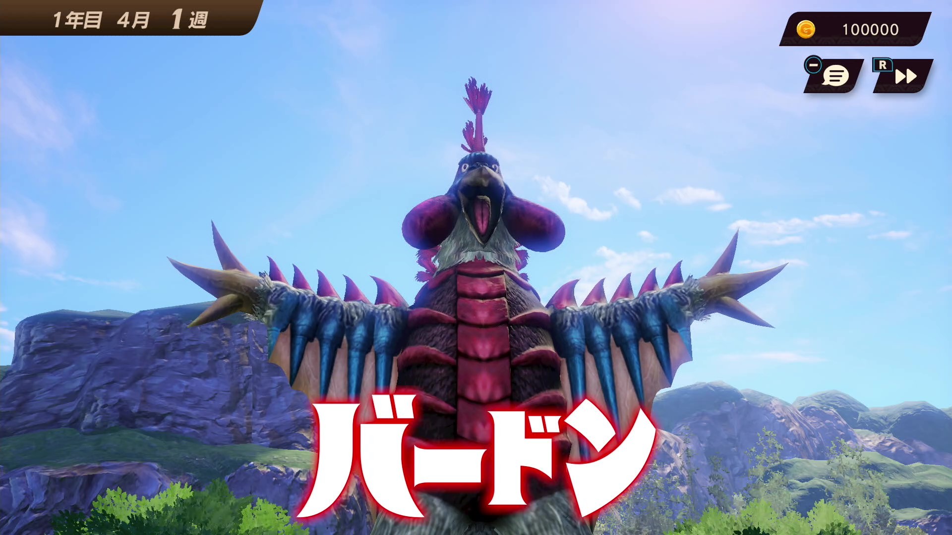 突如現われた火山怪鳥 バードン