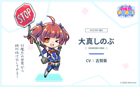 感度いい塩梅アクションとは！ 「対魔忍GOGO」、オリジナルキャラや