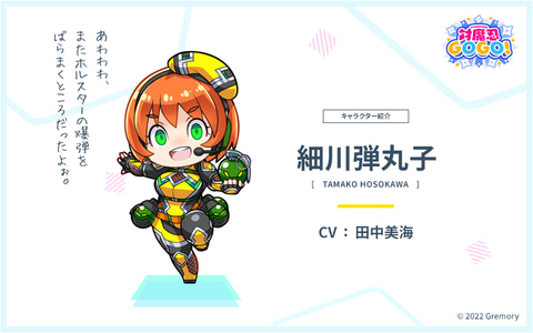 感度いい塩梅アクションとは！ 「対魔忍GOGO」、オリジナルキャラや