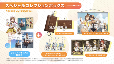 ライザのアトリエ3 ～終わりの錬金術士と秘密の鍵～」発売決定！ 未知