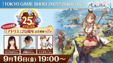 ライザのアトリエ3 終わりの錬金術士と秘密の鍵　ゲーム販促ポスター Amazon.co.jp: ライザのアトリエ3 ~終わりの錬金術士と秘密の鍵