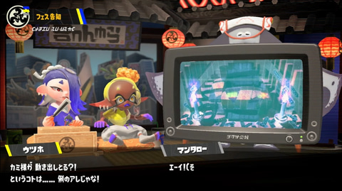 ニンダイ】「スプラトゥーン3」初の“フェス”が開催決定！ お題は「無人