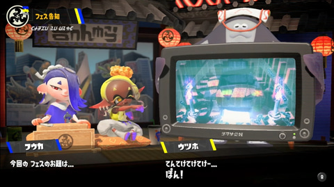 ニンダイ】「スプラトゥーン3」初の“フェス”が開催決定！ お題は「無人