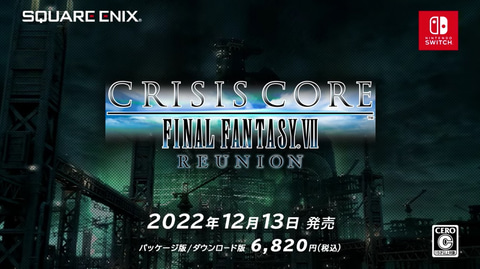 ニンダイ】「クライシス コア -ファイナルファンタジーVII- リユニオン ニンダイ】「クライシス コア -ファイナルファンタジーVII- リユニオン