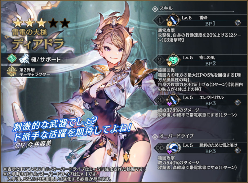 雷電の大槌 ディアドラ