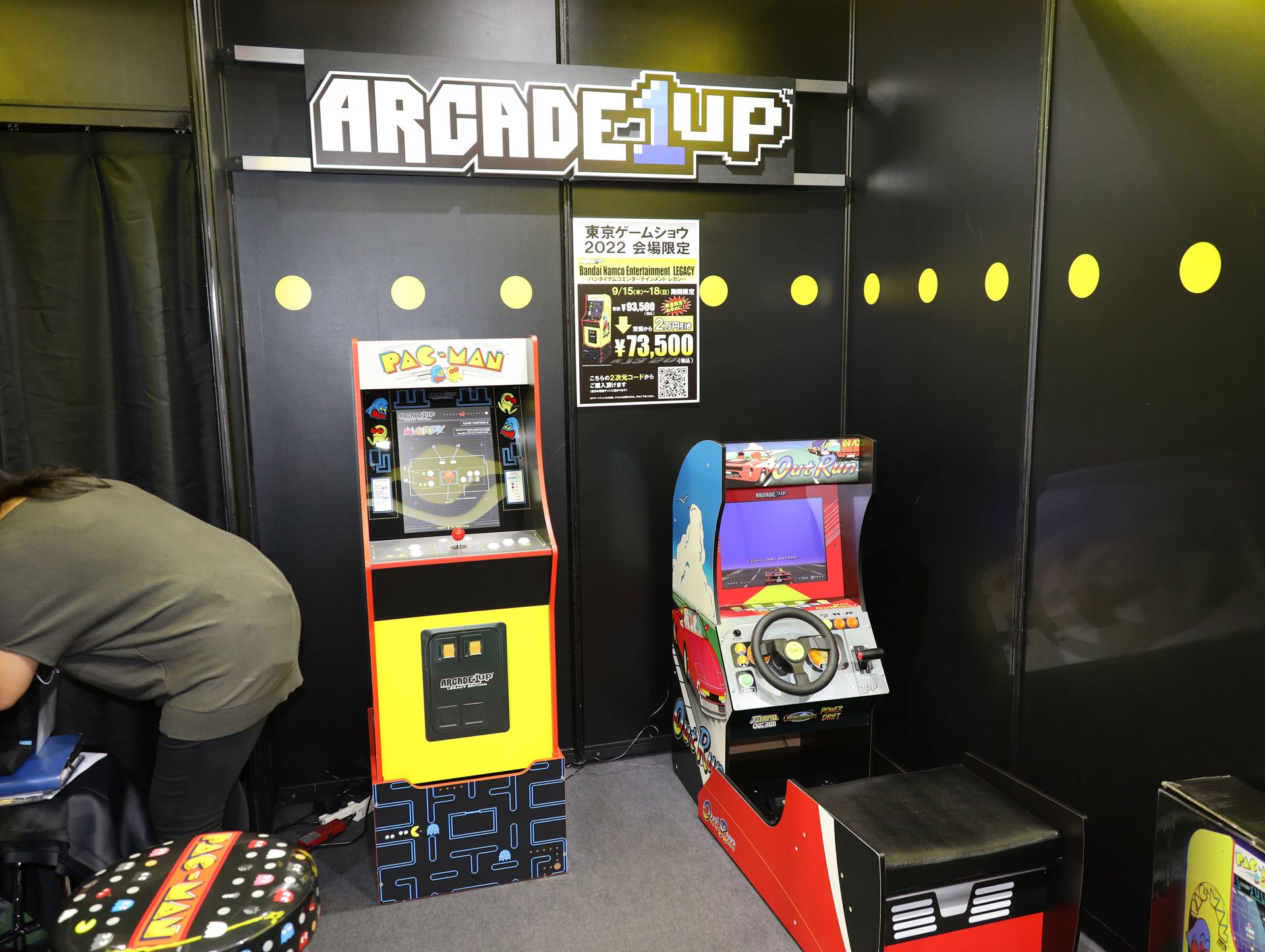 現在発売中の「BANDAI NAMCO Entertainment Legacy Edition Arcade Machine」と、「ARCADE1UP OutRun」