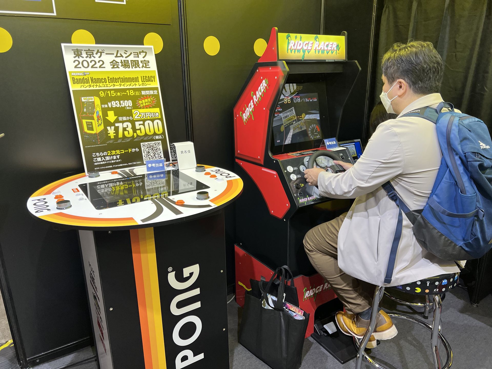 「Pong 4 Player Pub Table」（左）と「Ridge Racer Arcade Machine」