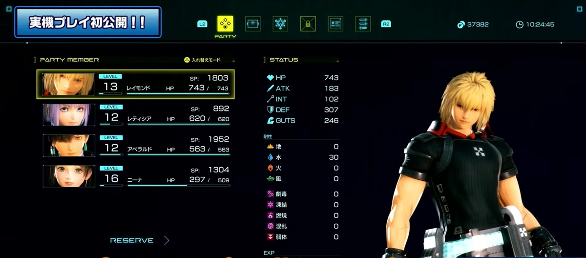 パーティーメンバーと控えのメンバーの入れ替えが可能となっている