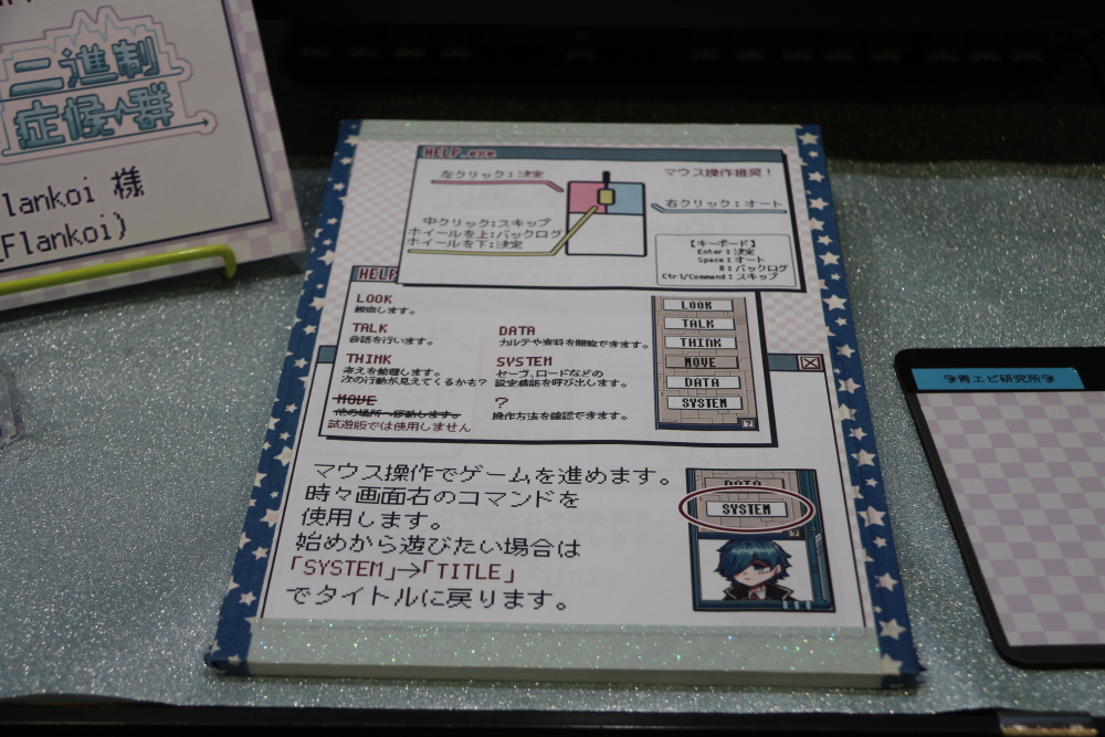 ブースの様子。パッケージ版の展示も行なわれていた