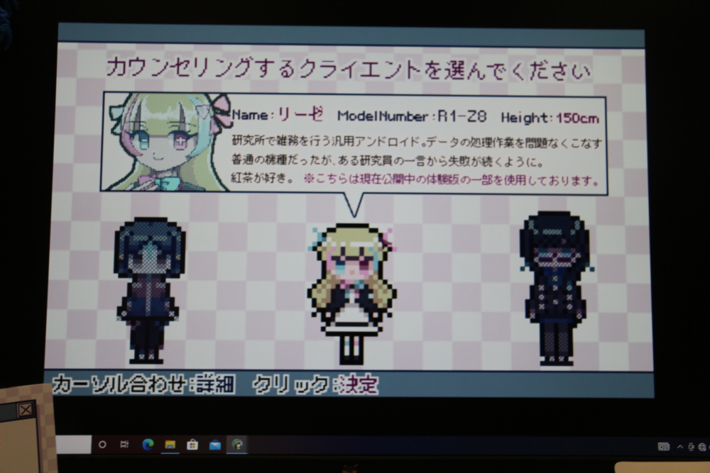 製品版では様々なアンドロイドたちが登場するという