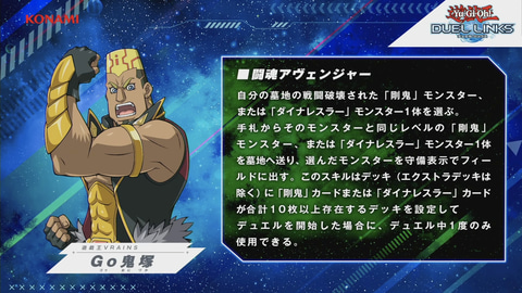 TGS2022】「遊戯王 デュエルリンクス」、「遊戯王VRAINS