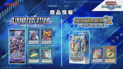 遊戯王デュエルリンクス　VRAINS　Tシャツ　ワールド開放記念 遊戯王VRAINS」ワールド開放記念キャンペーン | 遊戯王 デュエル