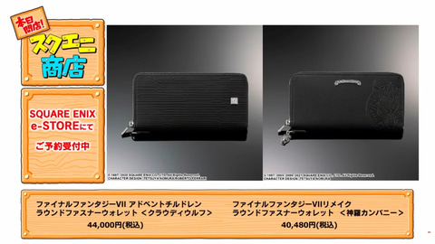 ドラクエ 4.5.6.7.8（まとめ売り） TGS2022】「FF」に「ドラクエ」、「真・女神転生」とのコラボ