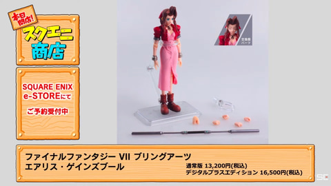 ドラクエ　FF スクエニ　クリスタル　非売品　販促グッズ　置物　オブジェ ドラクエ FF スクエニ クリスタル 非売品 販促グッズ 置物 オブジェ
