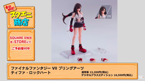 TGS2022】「FF」に「ドラクエ」、「真・女神転生」とのコラボグッズも