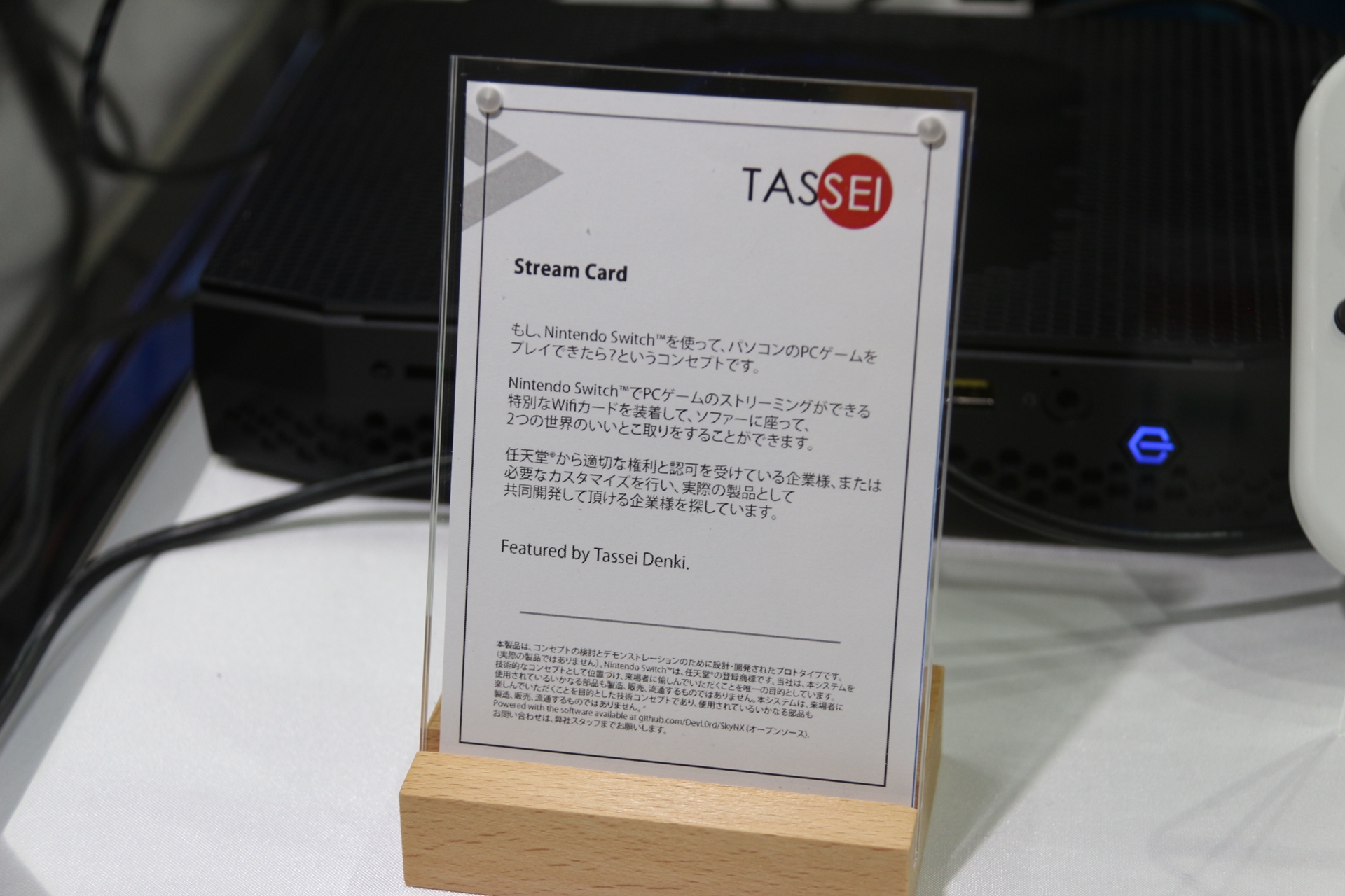 展示での説明書き