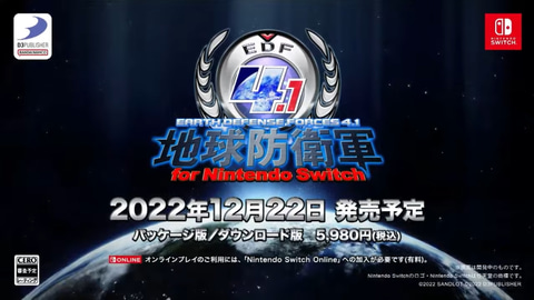 EDF 4.1 地球防衛軍 for Nintendo Switch Switch】 地球防衛軍4.1 for Nintendo Switch | ノジマオンライン