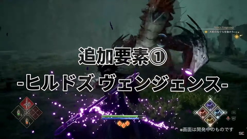 TGS2022】「ヴァルキリーエリュシオン」無料追加コンテンツ