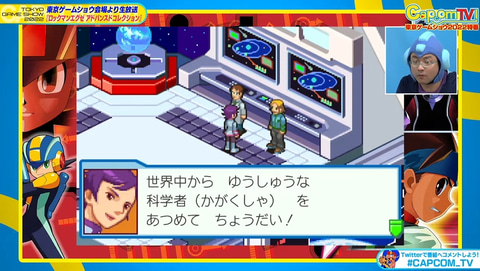 TGS2022】「ロックマンエグゼ アドバンスコレクション」より江口名人