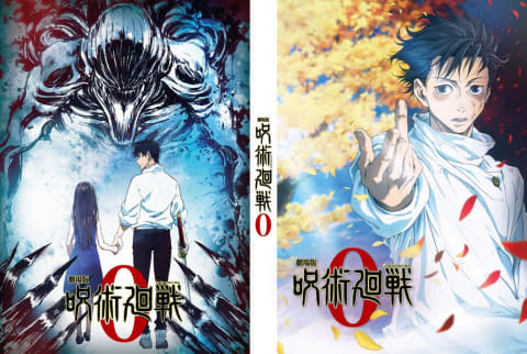 劇場版 呪術廻戦 0」のBD＆DVDが本日発売！ 特製ブックレット