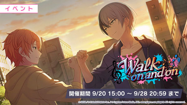 イベント「Walk on and on」