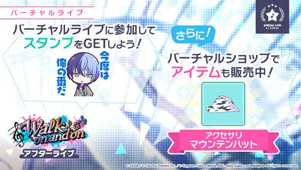 アクセサリ「マウンテンハット」