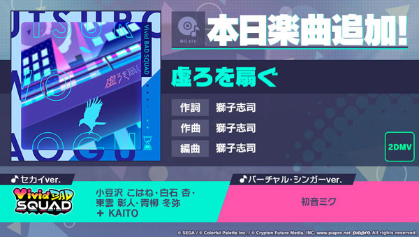 「虚ろを扇ぐ」（作詞・作曲：獅子志司）