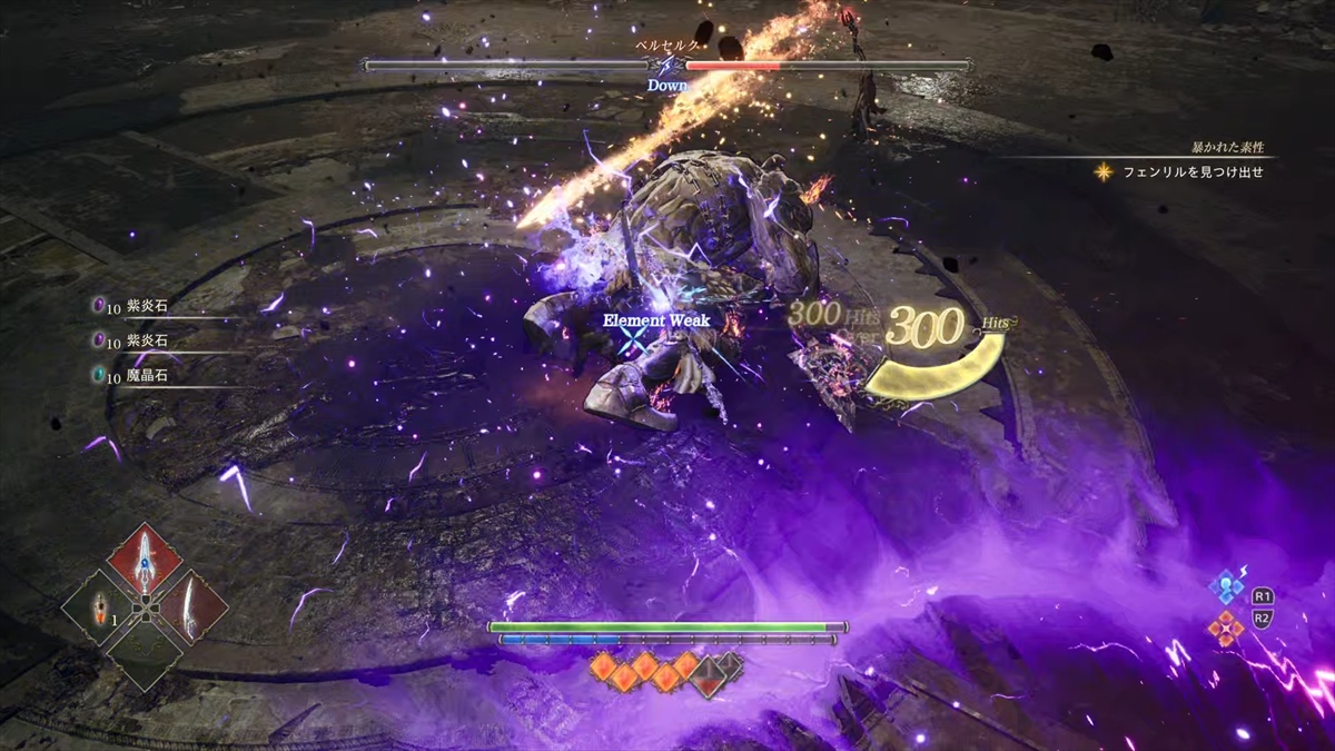 ボス戦では属性ダウン中に弱点属性のディバインアーツをヒットさせることでより長時間行動不能となる「大ダウン」状態にすることができる。貴重なラッシュのチャンスなので積極的に狙っていくといい