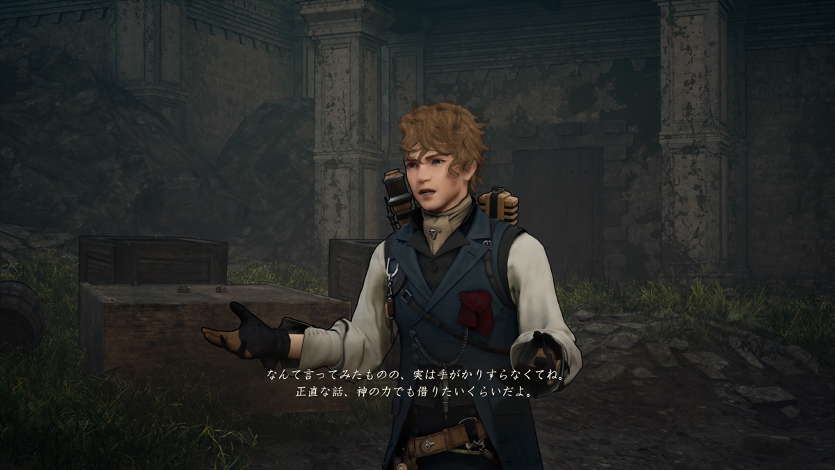 本作では数少ない地上の人間であるアルマン。＜探し物＞を求めて放浪している