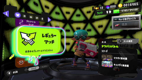 スプラトゥーン3」レビュー - GAME Watch