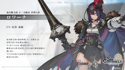 シン・クロニクル」第5章は11月実装を予定！ - GAME Watch