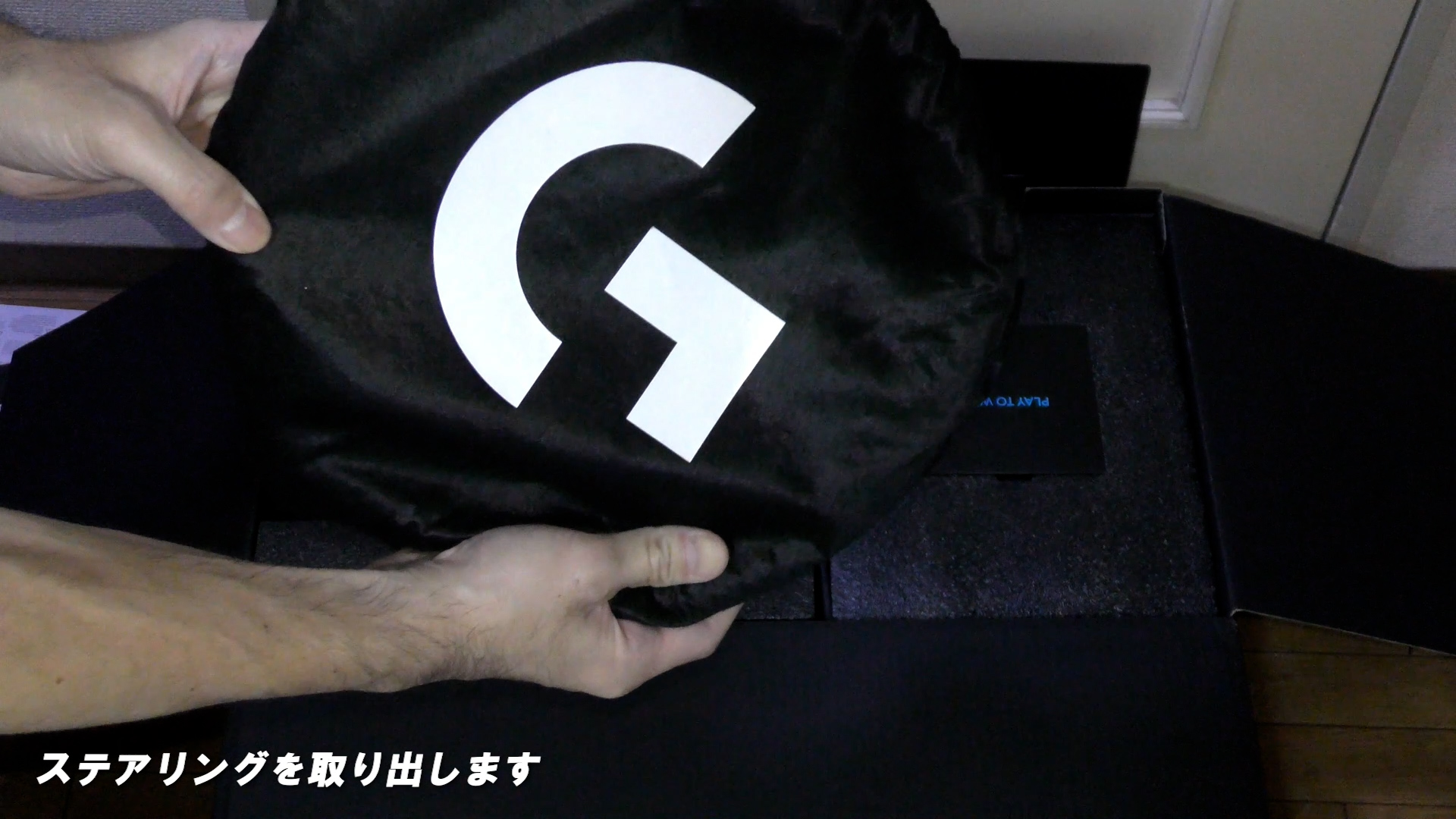 ステアリングとDDベースはロジクールGロゴの布カバーがついています