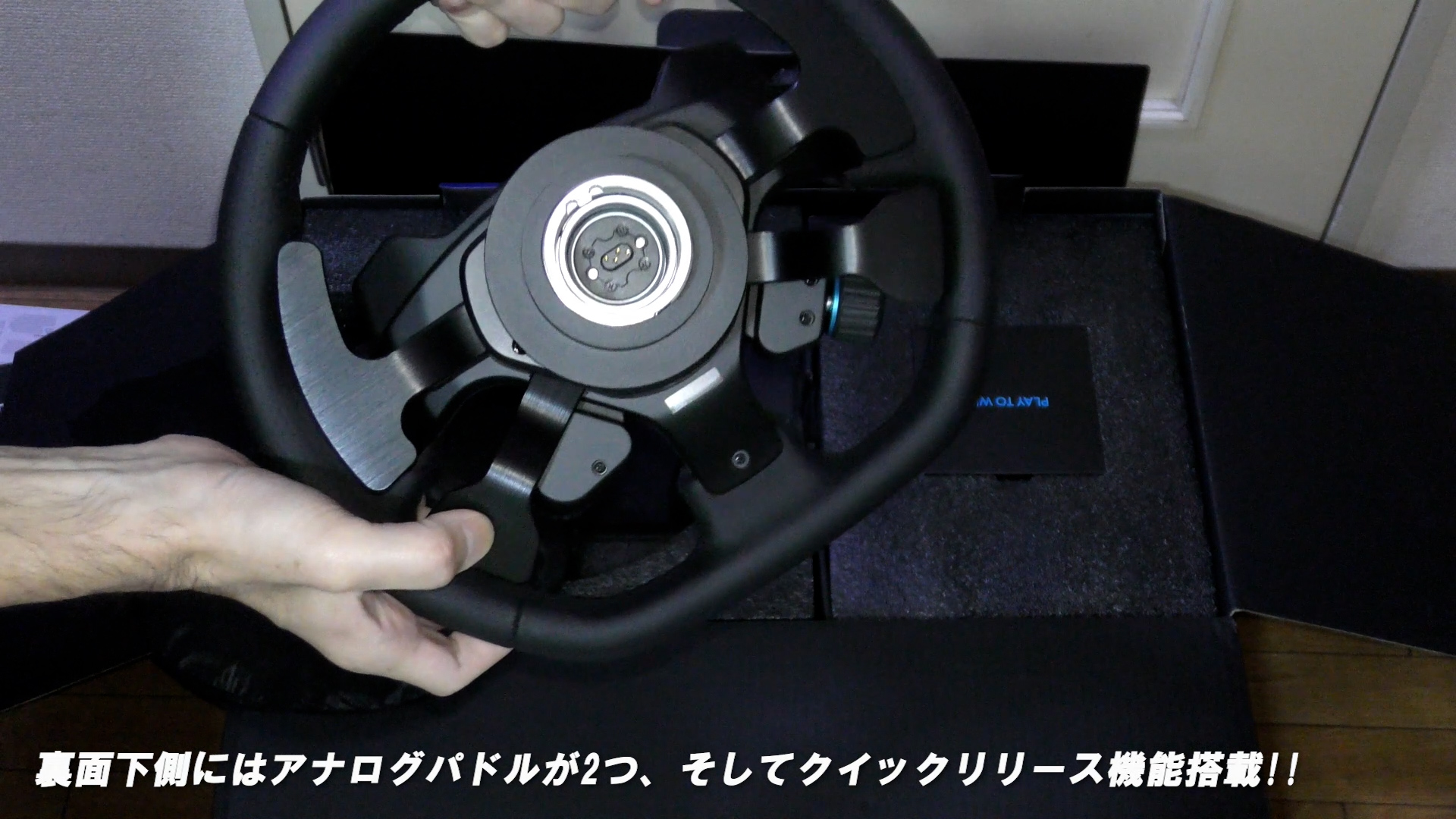 裏には4つのパドルとクイックリリースの軸があります
