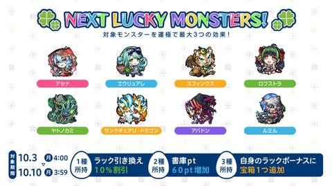 モンスト」、ガチャ「超・獣神祭」が9月29日より開催決定！ 新限定
