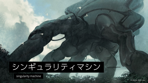 Key」による新作ADV「終のステラ」本日発売！ 田中ロミオ氏がシナリオ