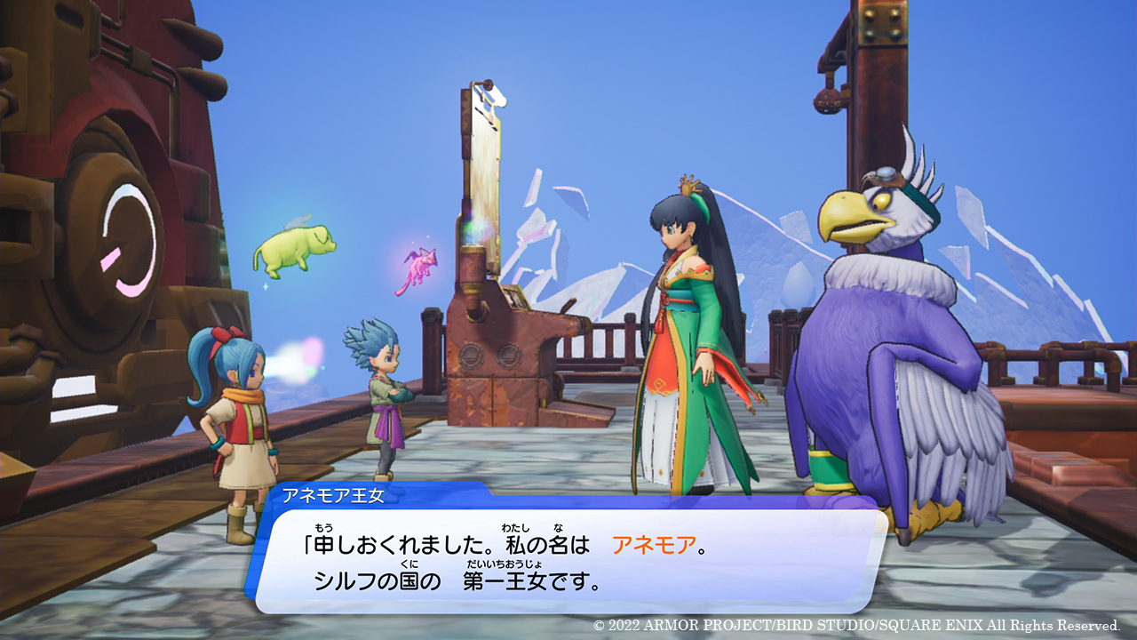 おつきのヘルコンドルとともに島々を探索しているシルフの国の第一王女。竜の大地の古代文字を読むことができる